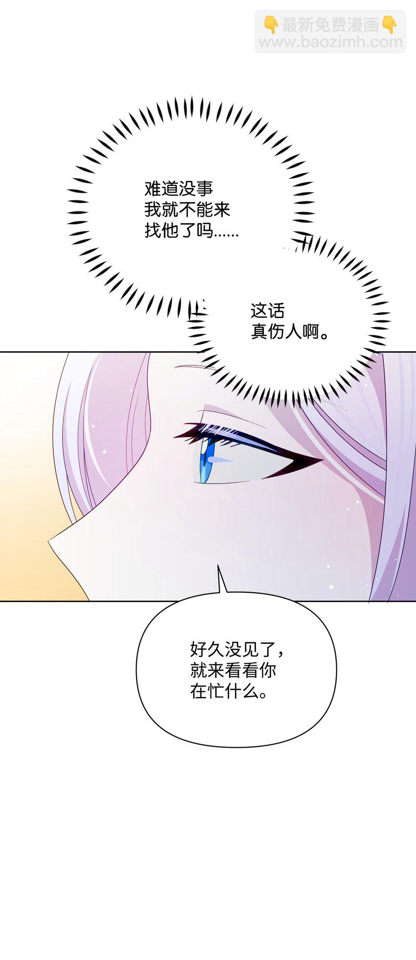 87 我愿意帮助殿下(1/2)-第88话
