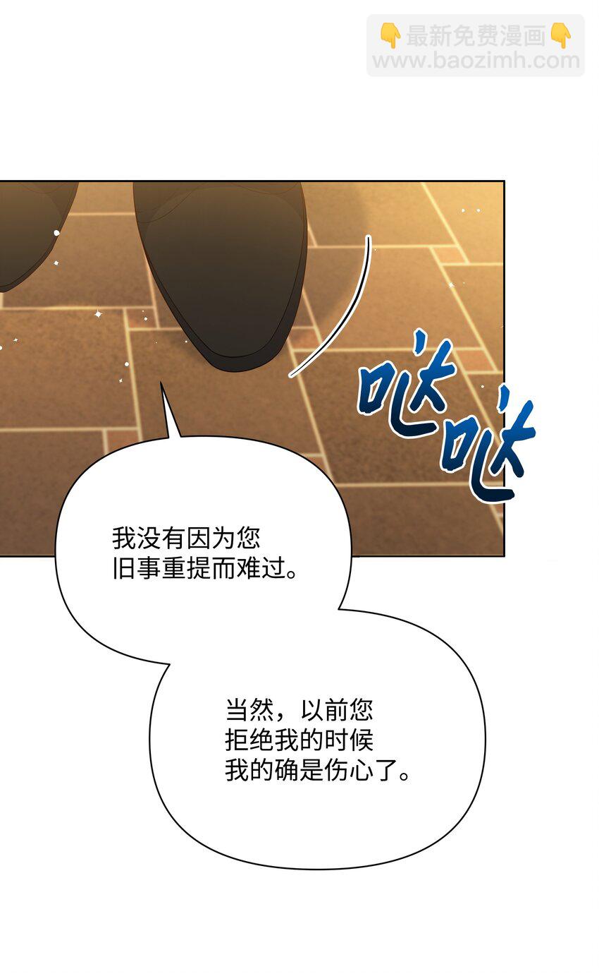 87 我愿意帮助殿下(1/2)-第88话