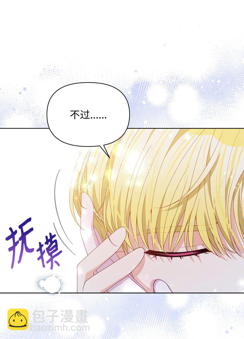 87 我愿意帮助殿下(1/2)-第88话