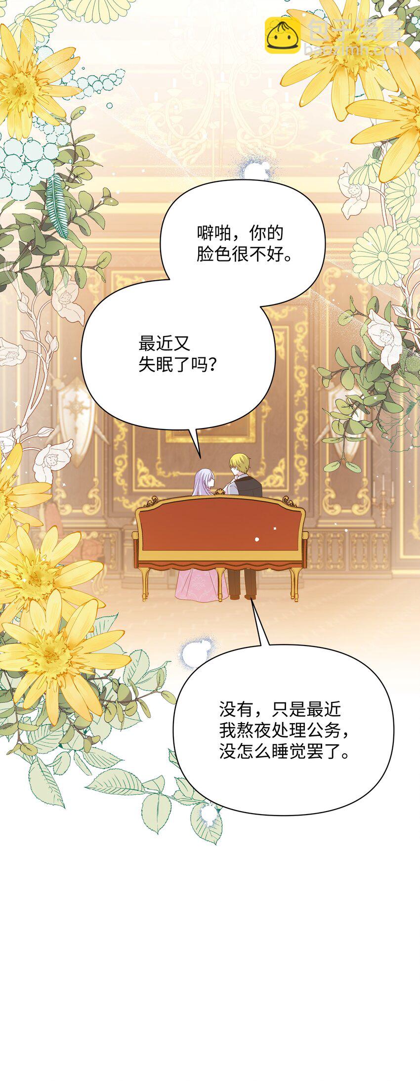 87 我愿意帮助殿下(1/2)-第88话