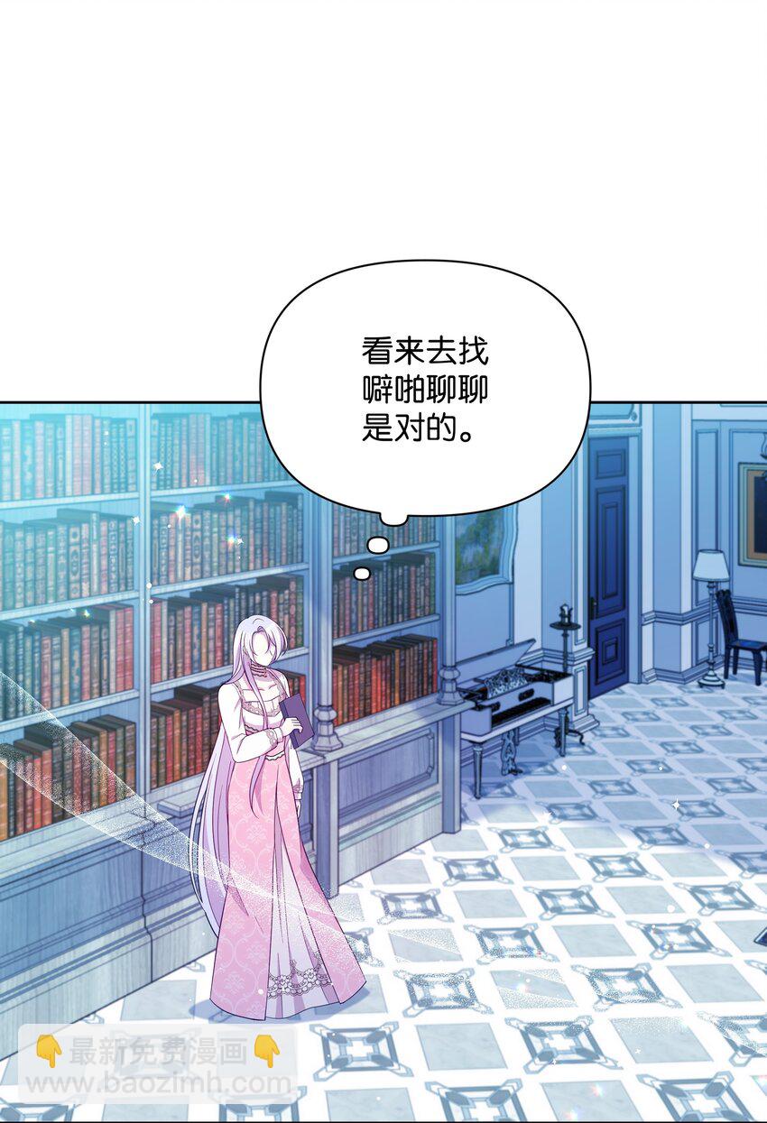 87 我愿意帮助殿下(1/2)-第88话