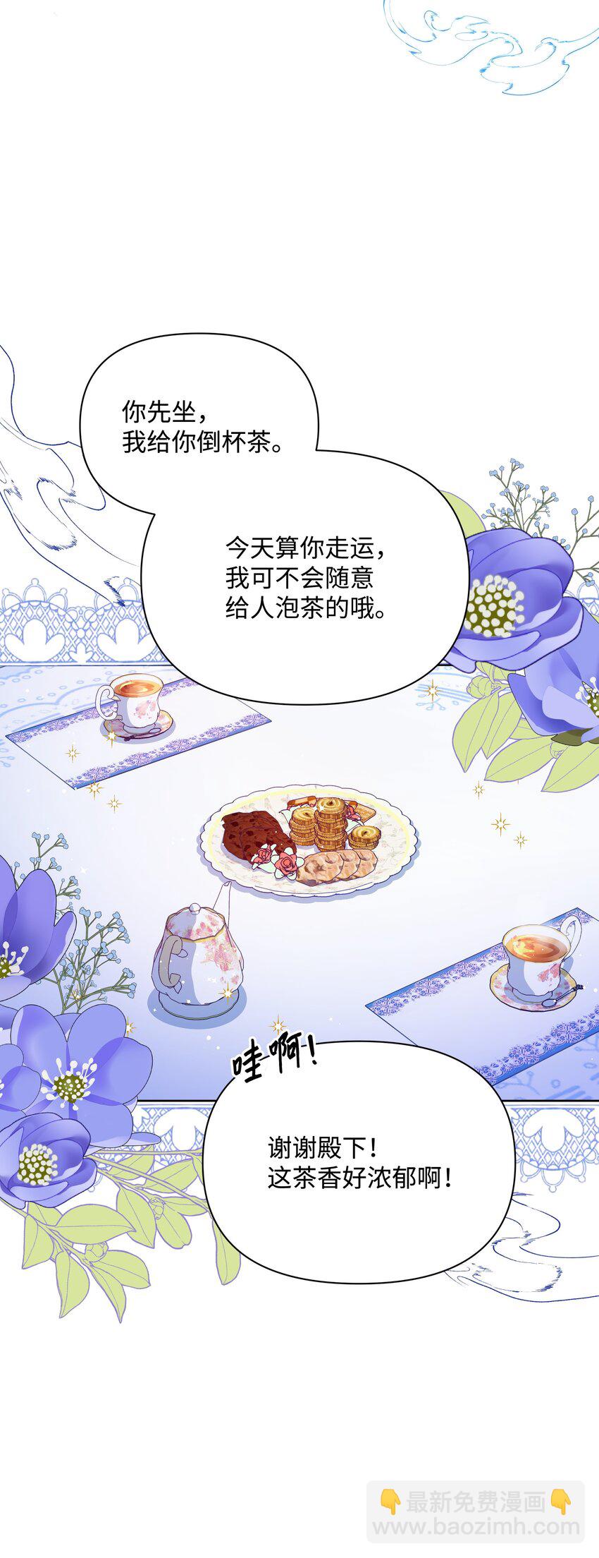 87 我愿意帮助殿下(1/2)-第88话
