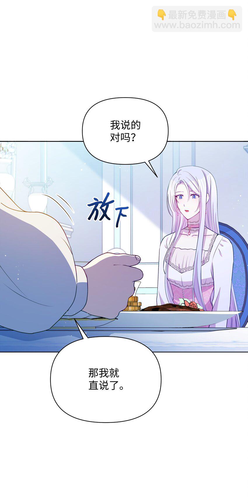 87 我愿意帮助殿下(1/2)-第88话