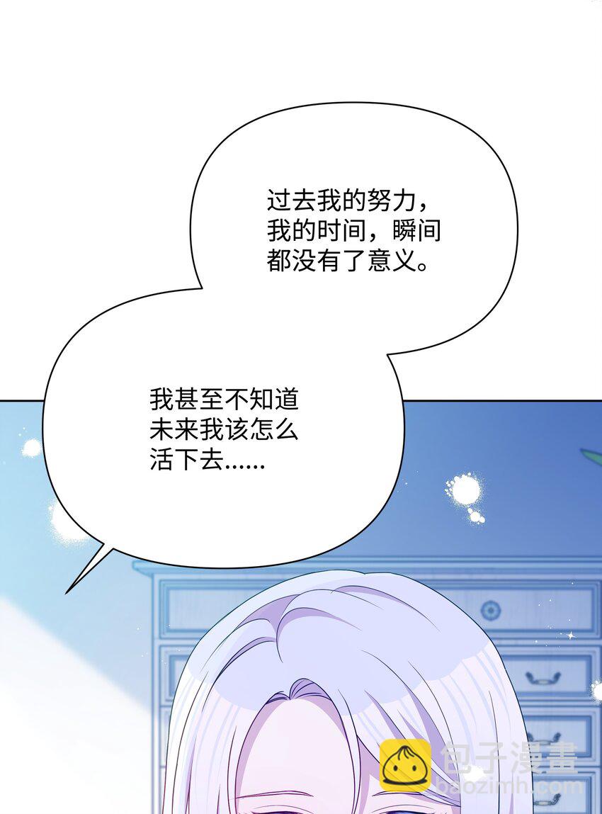 87 我愿意帮助殿下(1/2)-第88话
