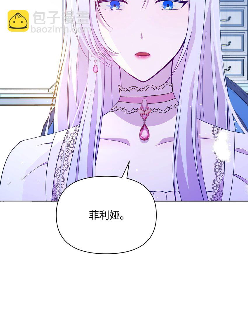 87 我愿意帮助殿下(1/2)-第88话