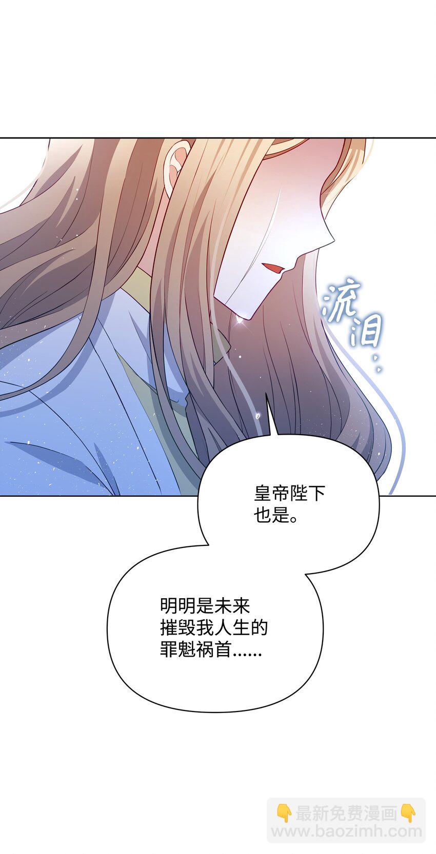 87 我愿意帮助殿下(1/2)-第88话