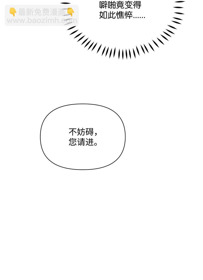 87 我愿意帮助殿下(1/2)-第88话