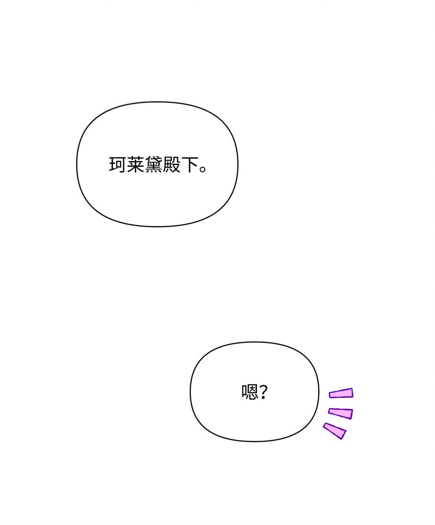 89 不祥的预感(1/2)-第90话