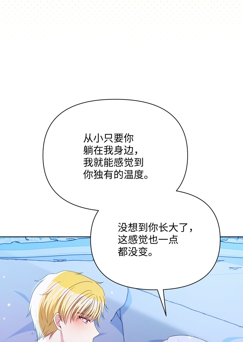 89 不祥的预感(1/2)-第90话