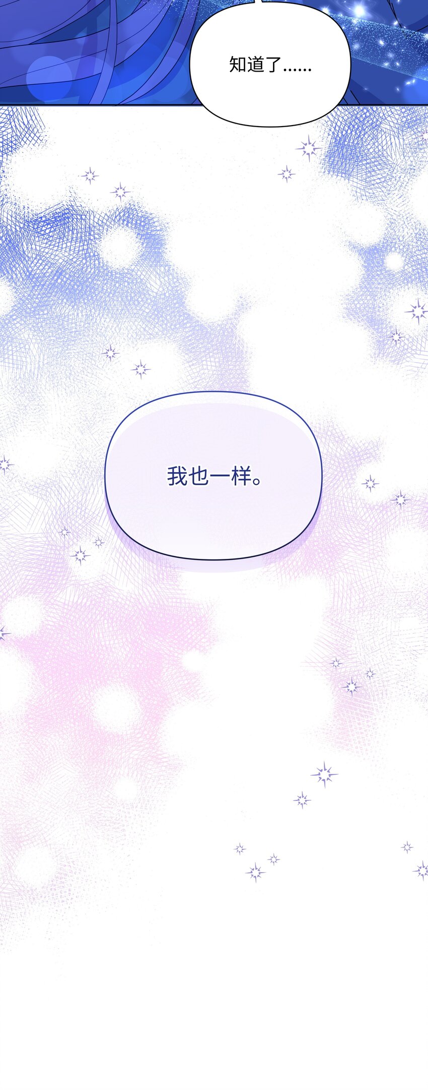 89 不祥的预感(1/2)-第90话