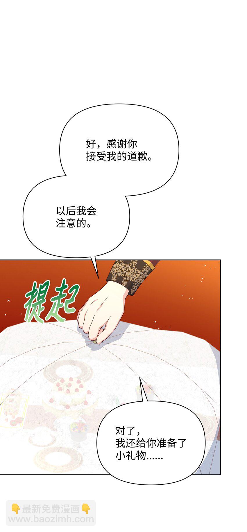 89 不祥的预感(1/2)-第90话