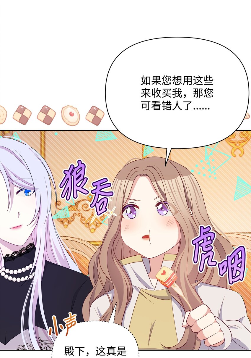 89 不祥的预感(1/2)-第90话