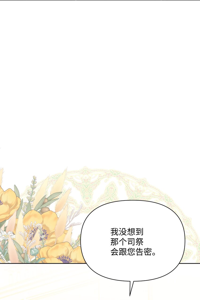 89 不祥的预感(1/2)-第90话