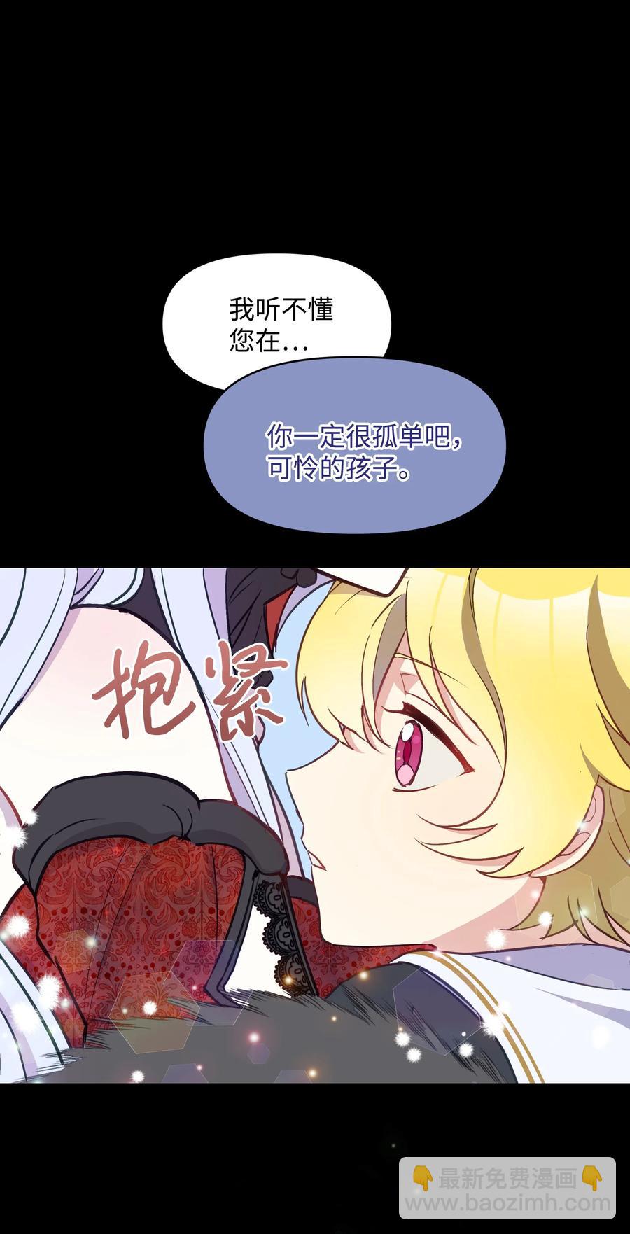 010 你不是殿下！(1/2)-第10话