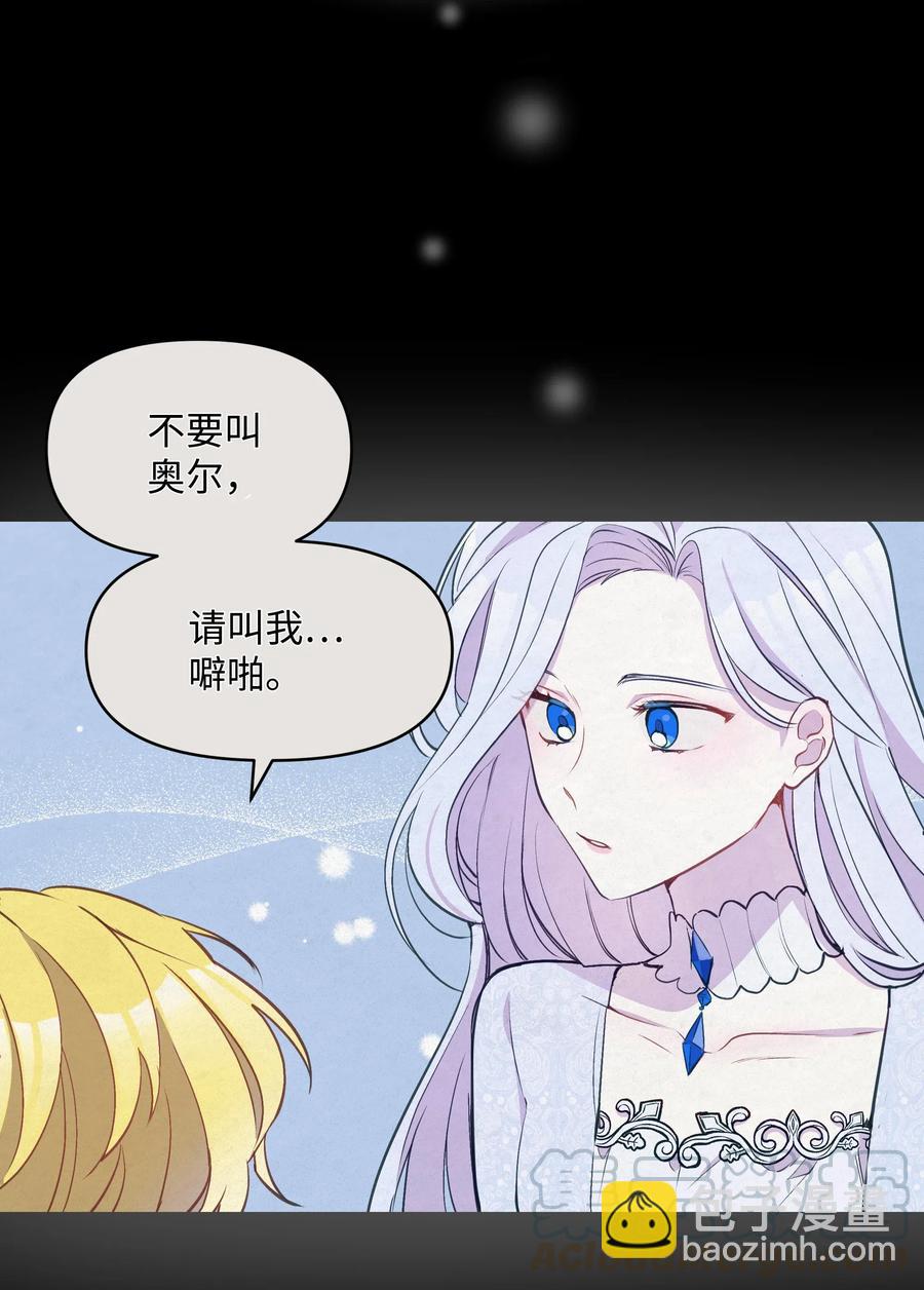 010 你不是殿下！(1/2)-第10话