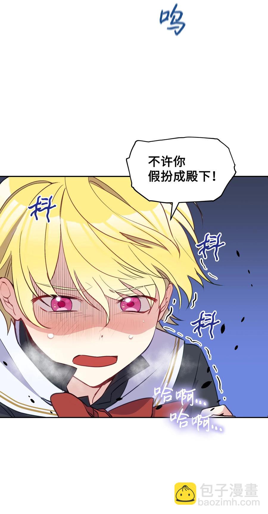 010 你不是殿下！(1/2)-第10话