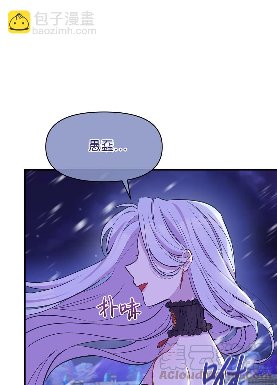 010 你不是殿下！(1/2)-第10话