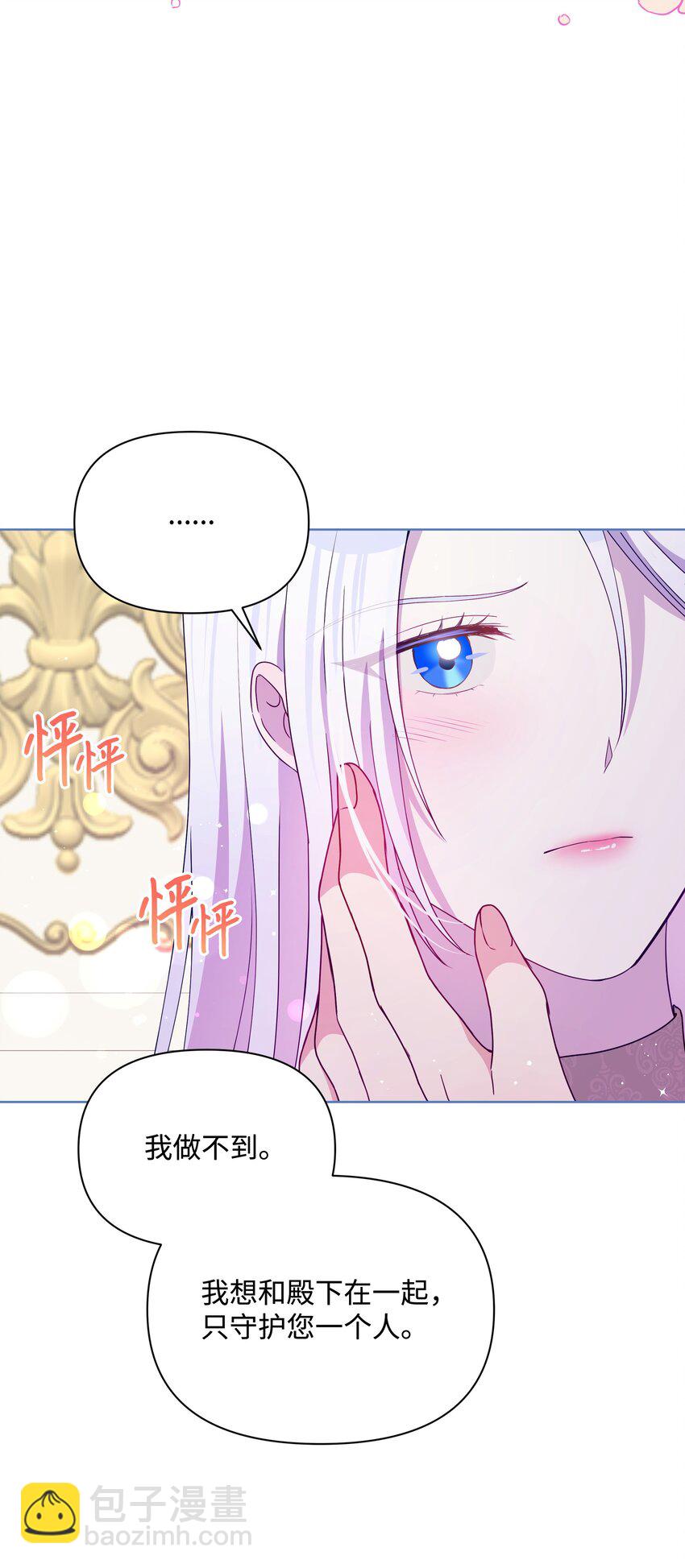 91 彻夜祈祷(1/2)-第92话