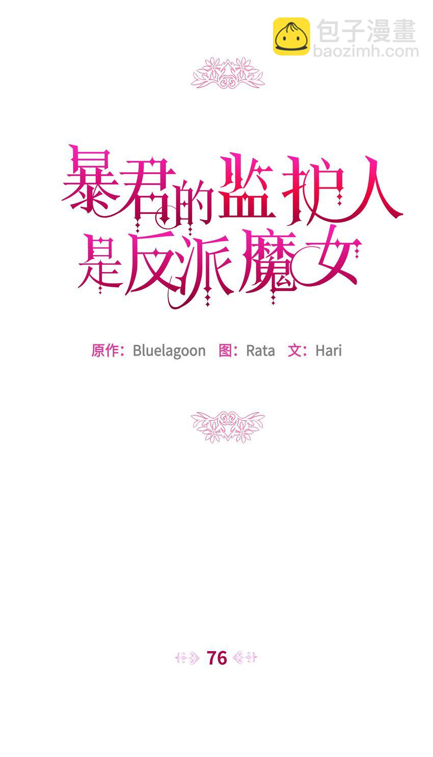 91 彻夜祈祷(1/2)-第92话