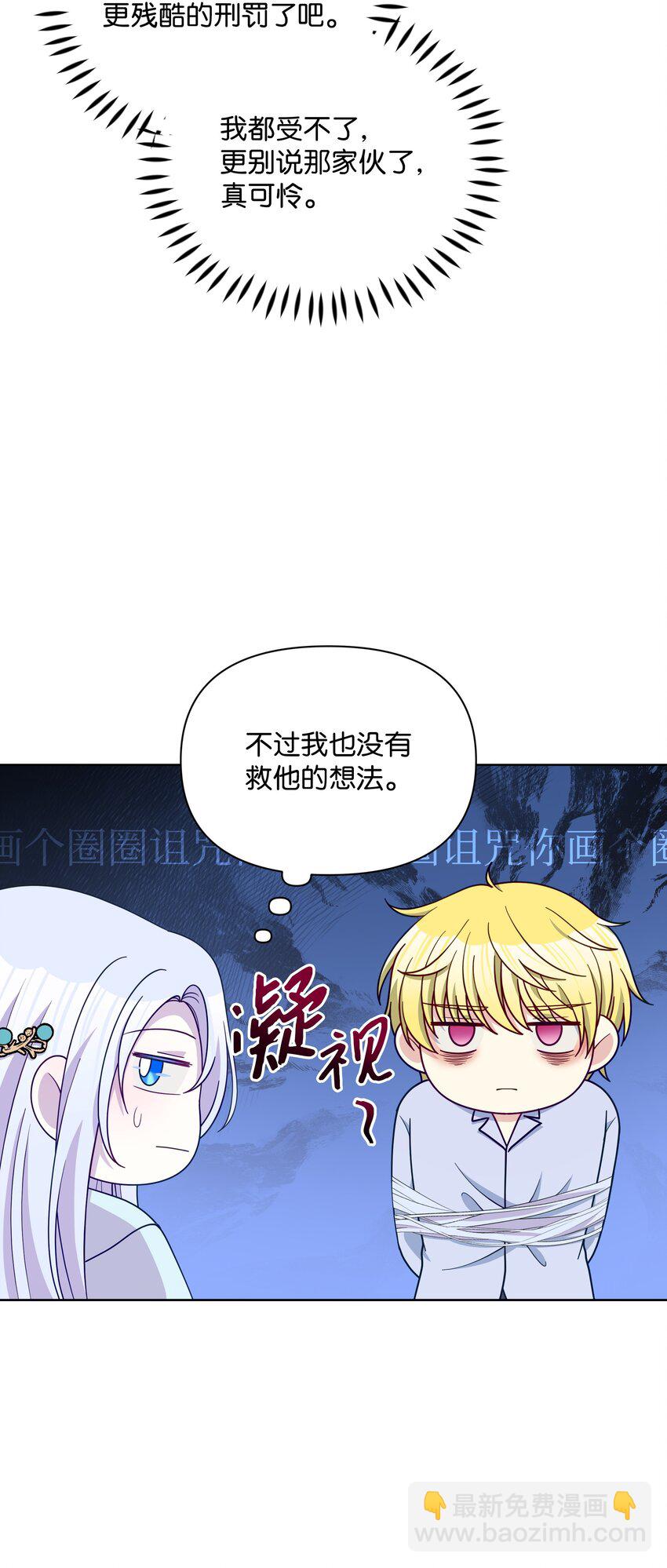 93 祈祷的力量(1/2)-第94话
