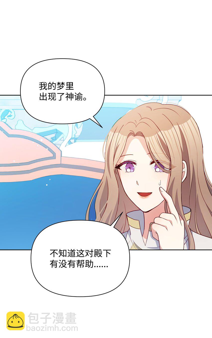 93 祈祷的力量(1/2)-第94话