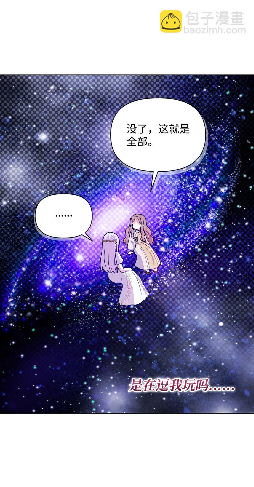 93 祈祷的力量(1/2)-第94话