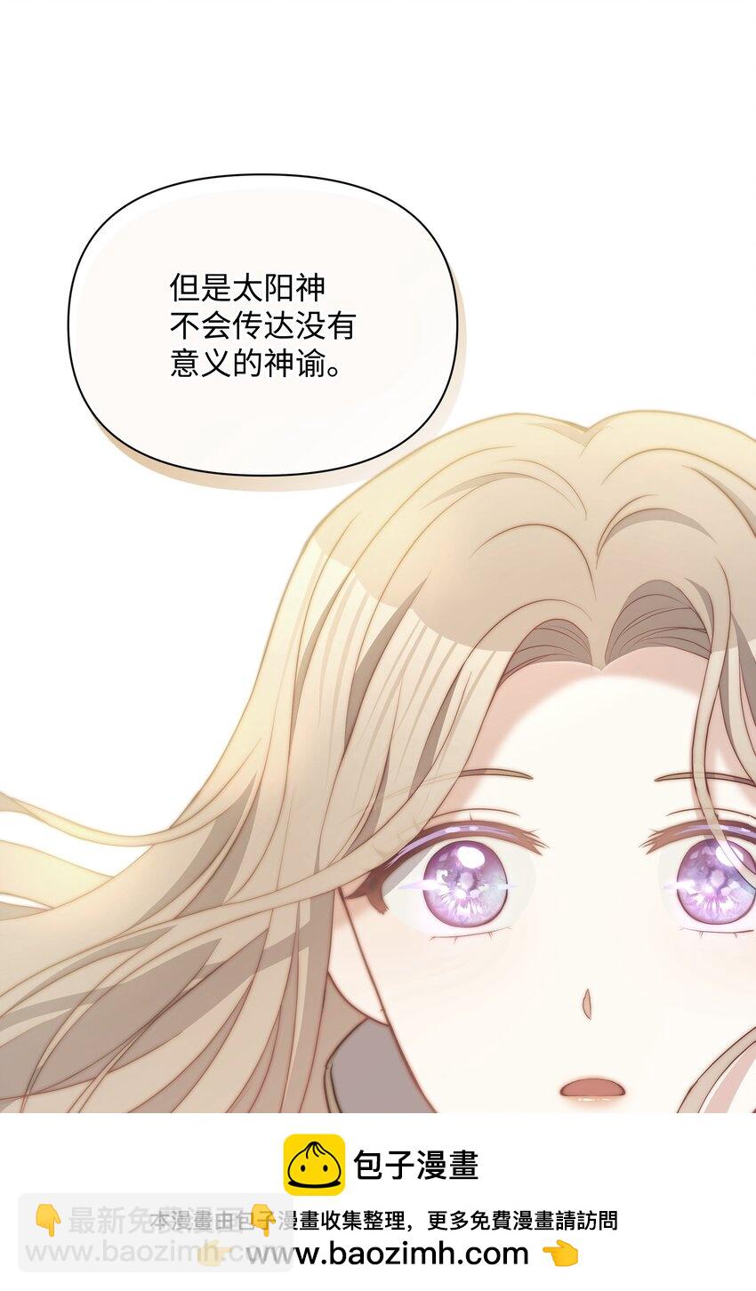 93 祈祷的力量(1/2)-第94话