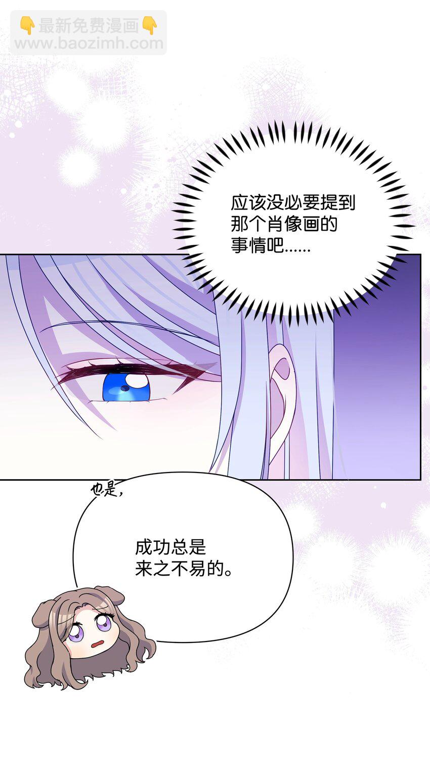95 初入无意识(1/2)-第96话