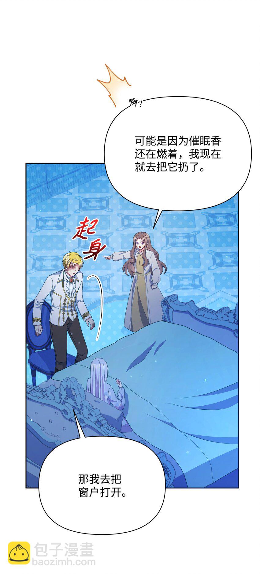 95 初入无意识(1/2)-第96话