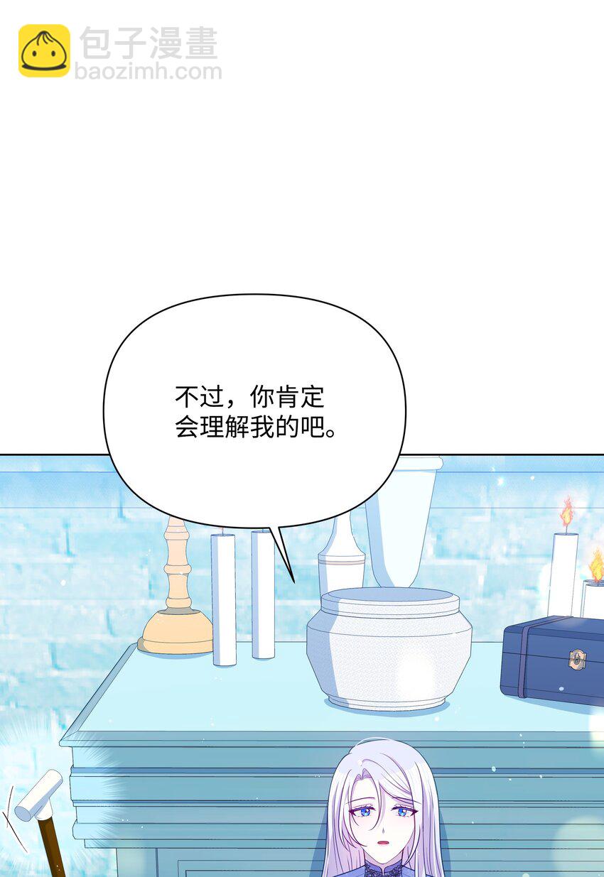 97 交代后事(1/2)-第98话