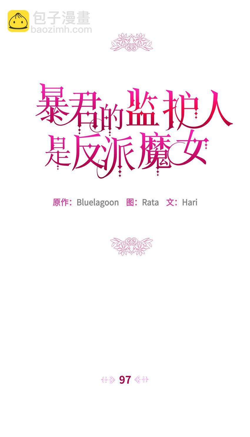 97 交代后事(1/2)-第98话
