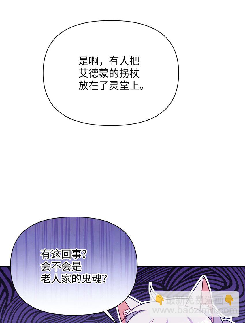 97 交代后事(1/2)-第98话