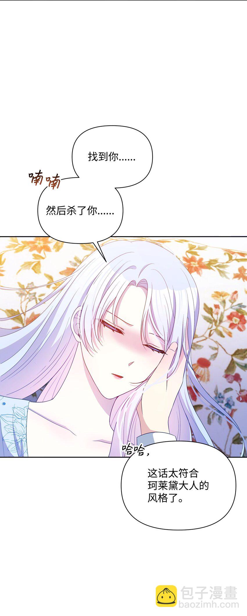 99 别忘记你的使命(1/2)-第100话