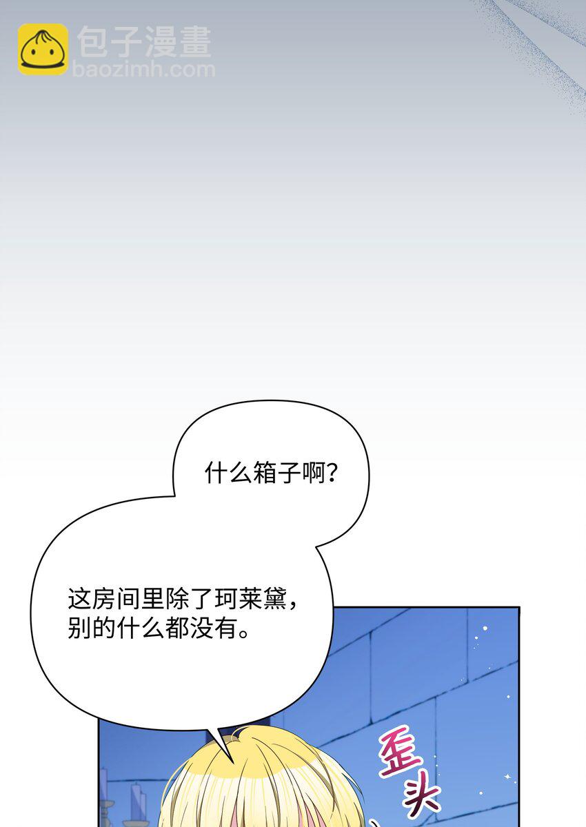 99 别忘记你的使命(1/2)-第100话