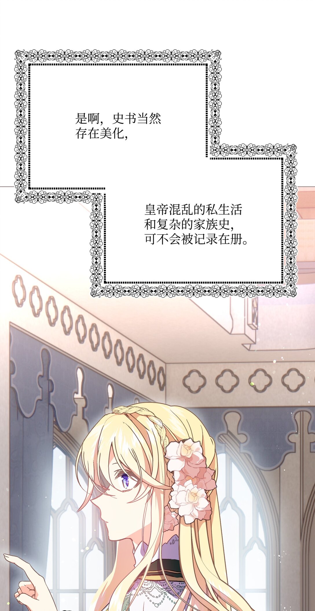 10 魔女杀人(1/2)-第10话