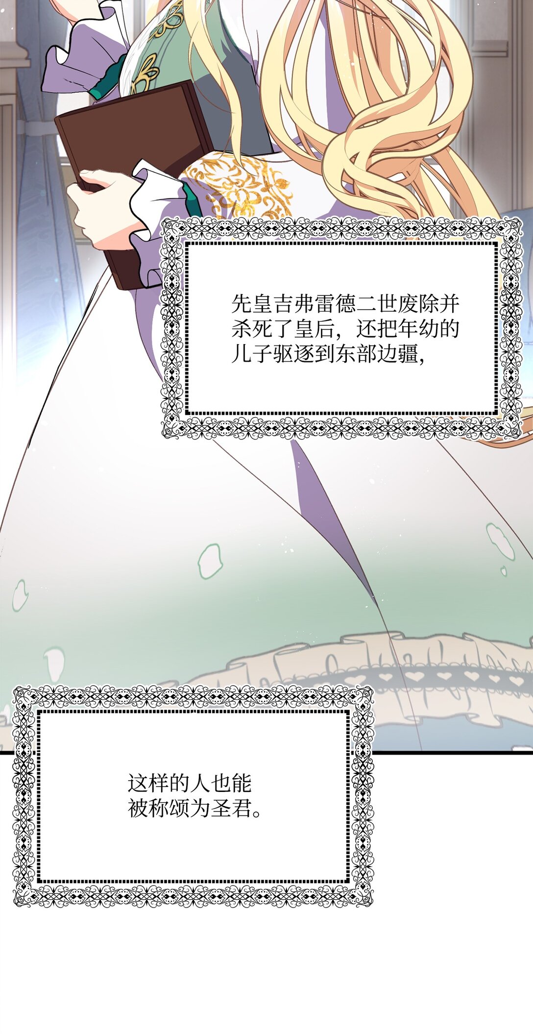 10 魔女杀人(1/2)-第10话
