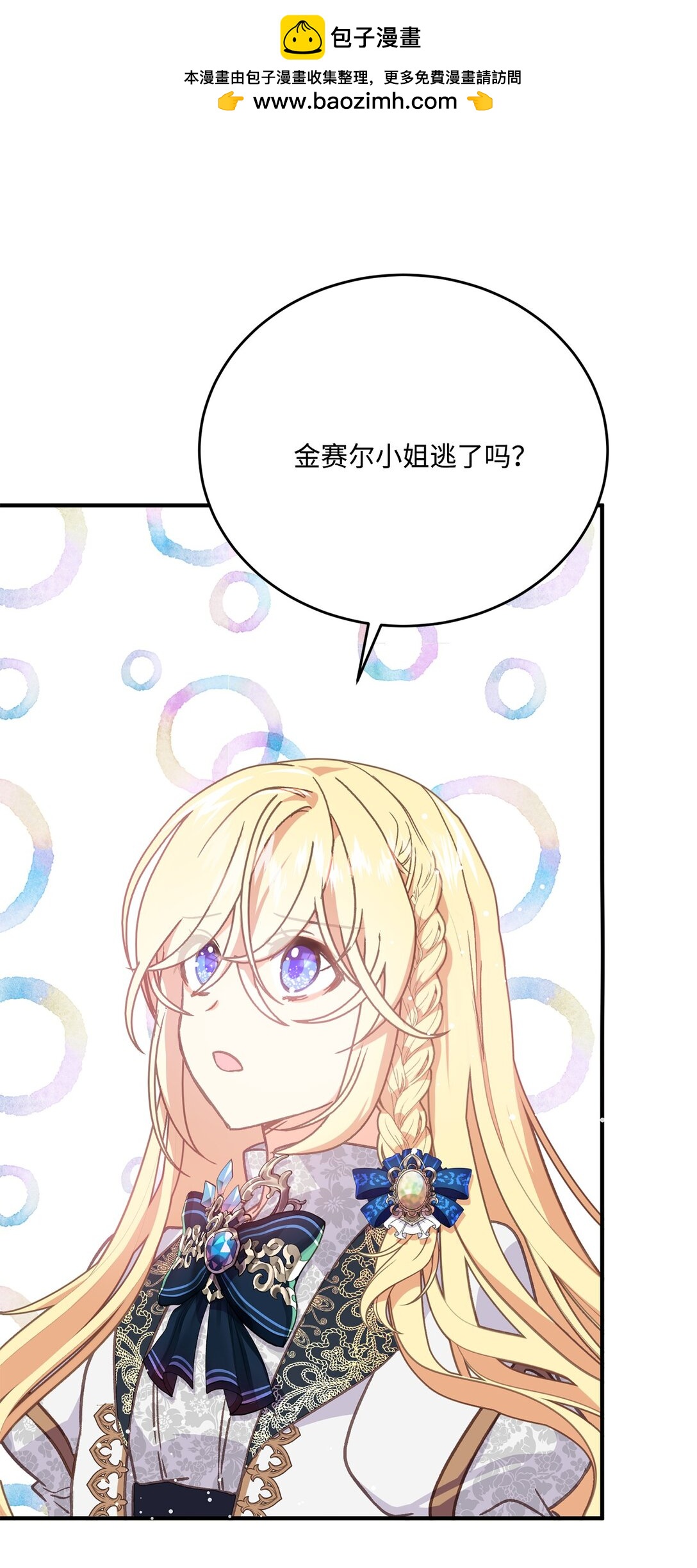 10 魔女杀人(1/2)-第10话