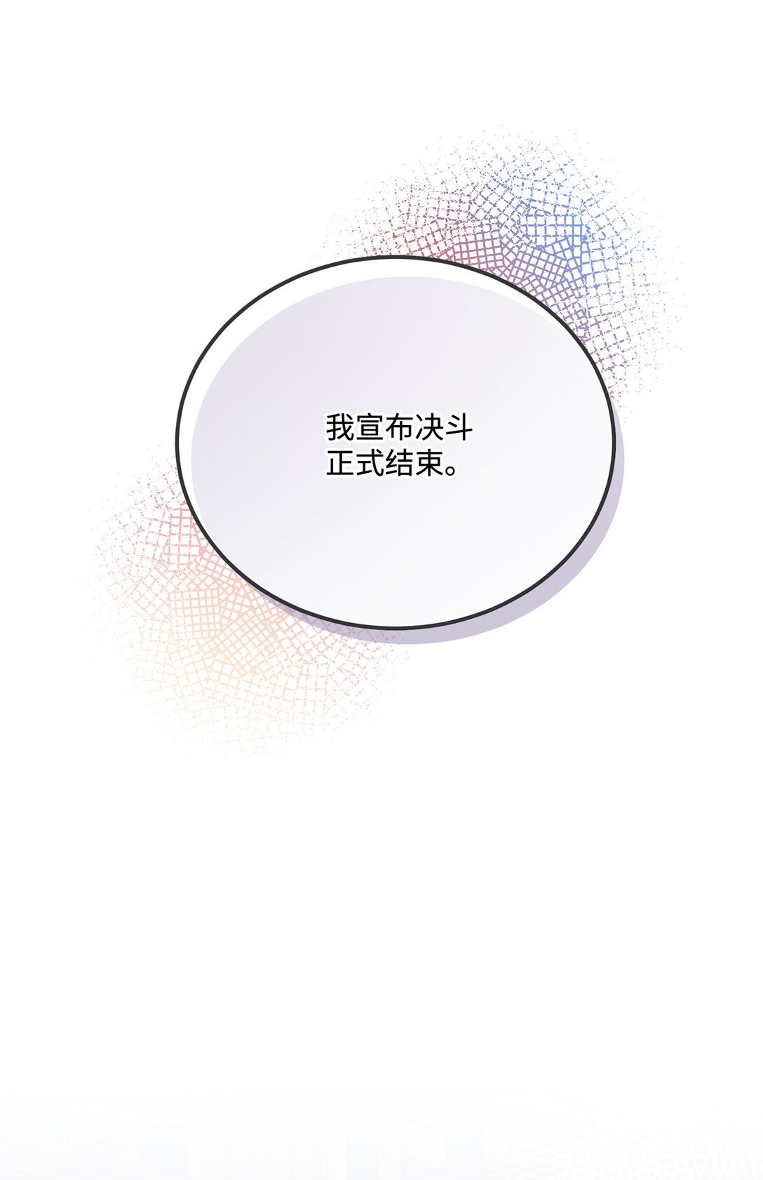 12 决斗的意外结局(1/2)-第12话