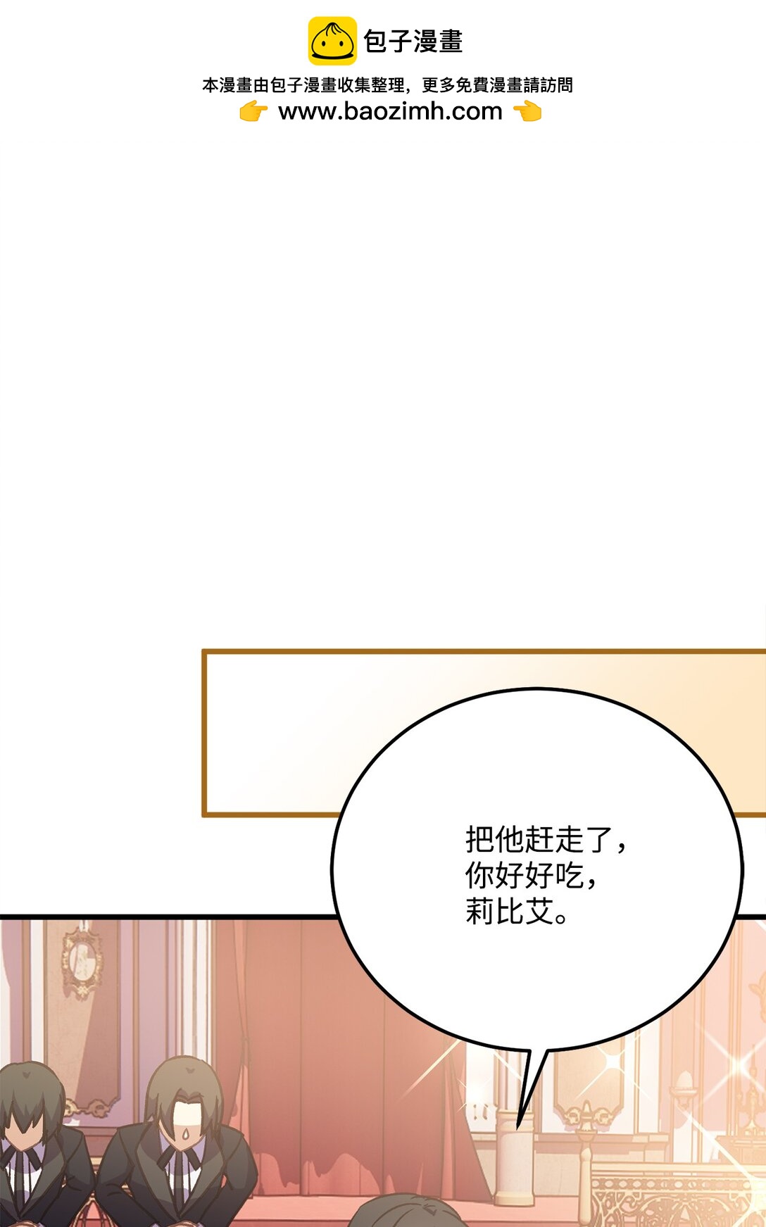 14 将友军留在身边(1/2)-第14话