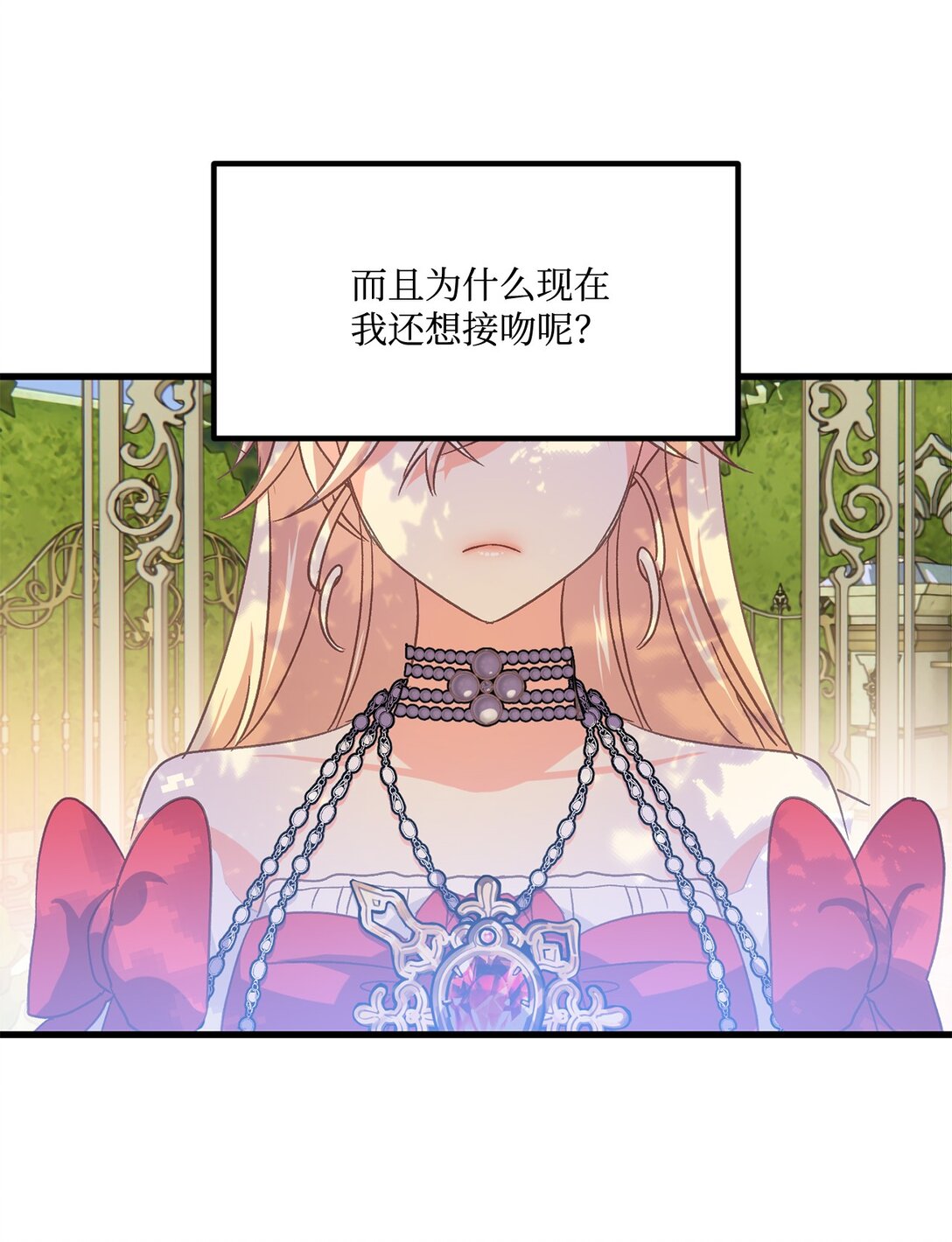 16 想接吻的理由(1/2)-第16话