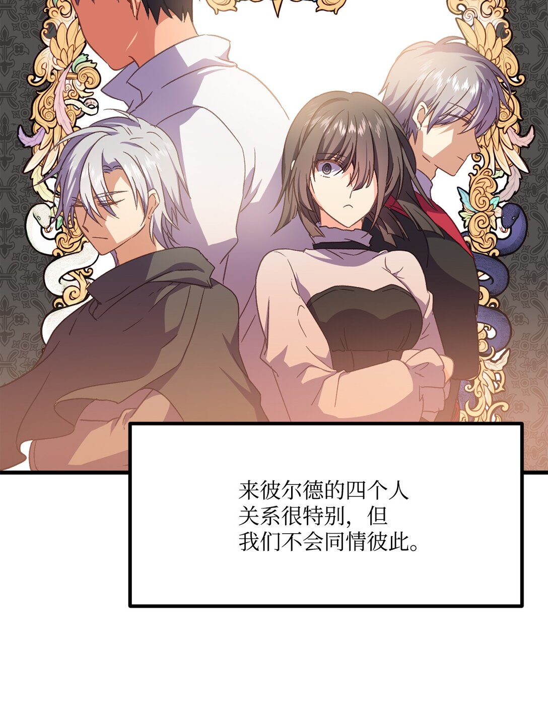 16 想接吻的理由(1/2)-第16话