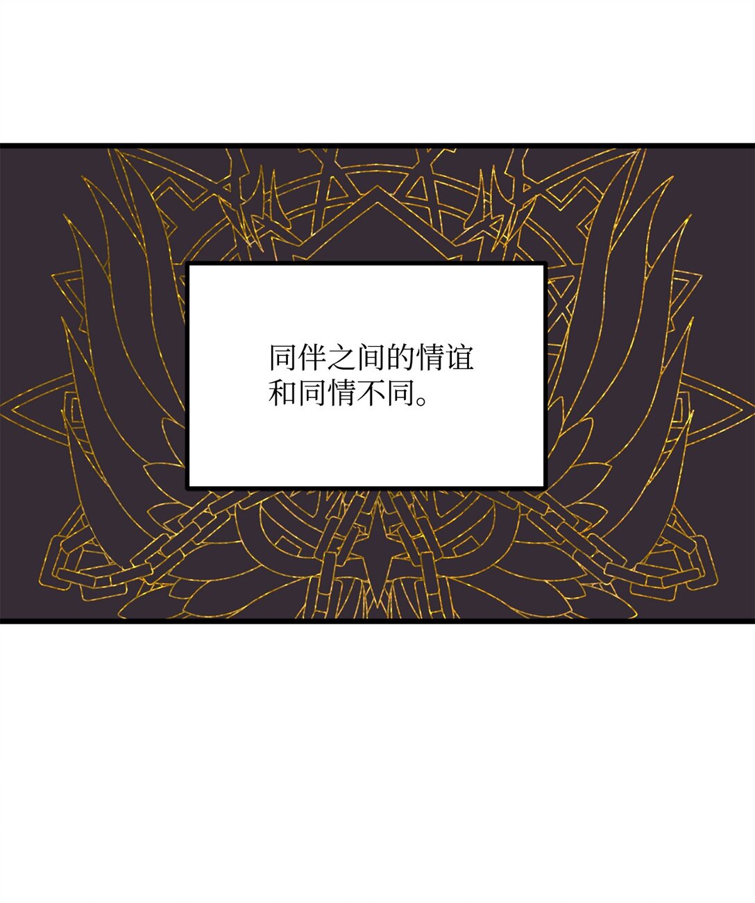 16 想接吻的理由(1/2)-第16话