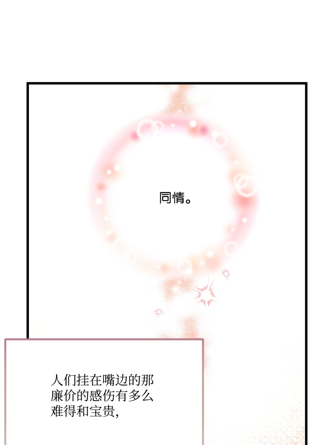 16 想接吻的理由(1/2)-第16话