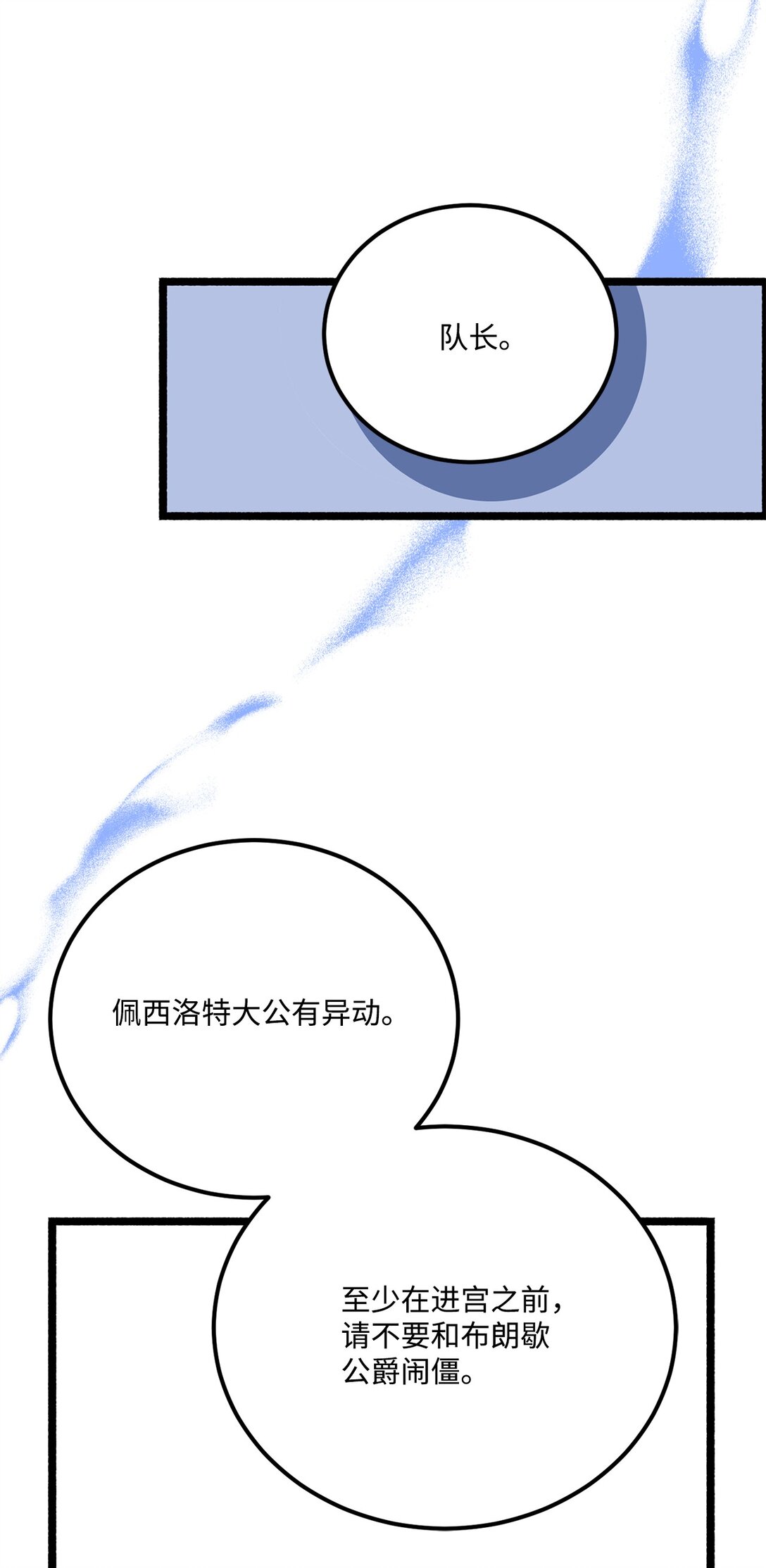 02 为什么要道歉(1/2)-第2话