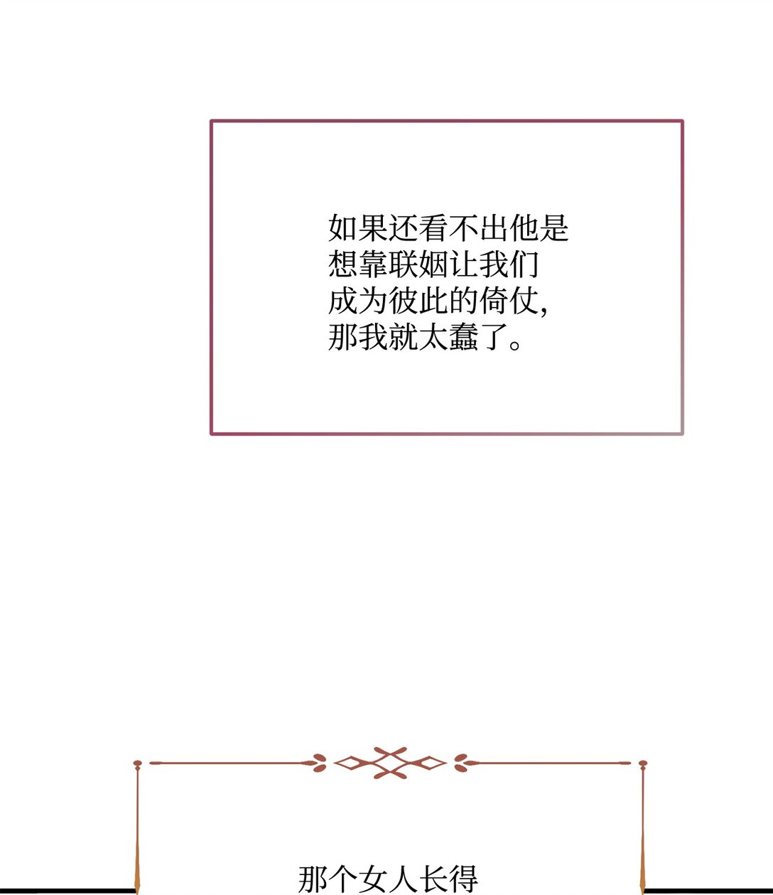 02 为什么要道歉(1/2)-第2话