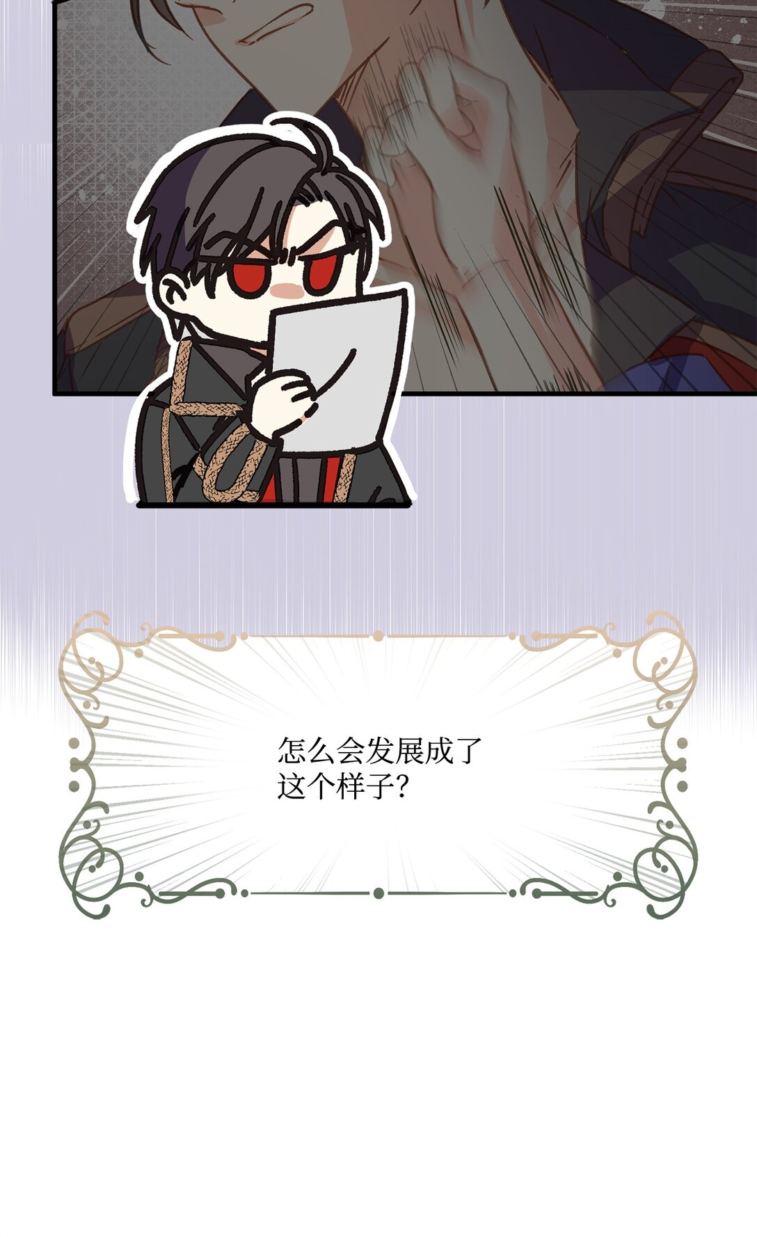 02 为什么要道歉(1/2)-第2话