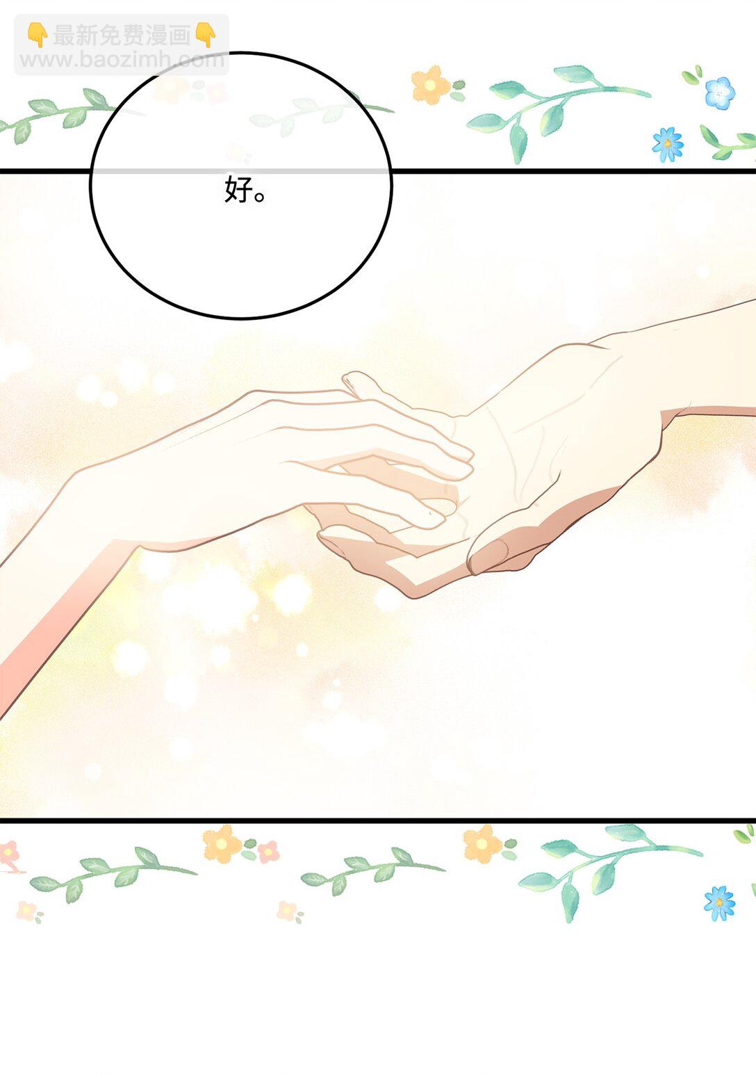 20 为受伤之人担心(1/2)-第20话