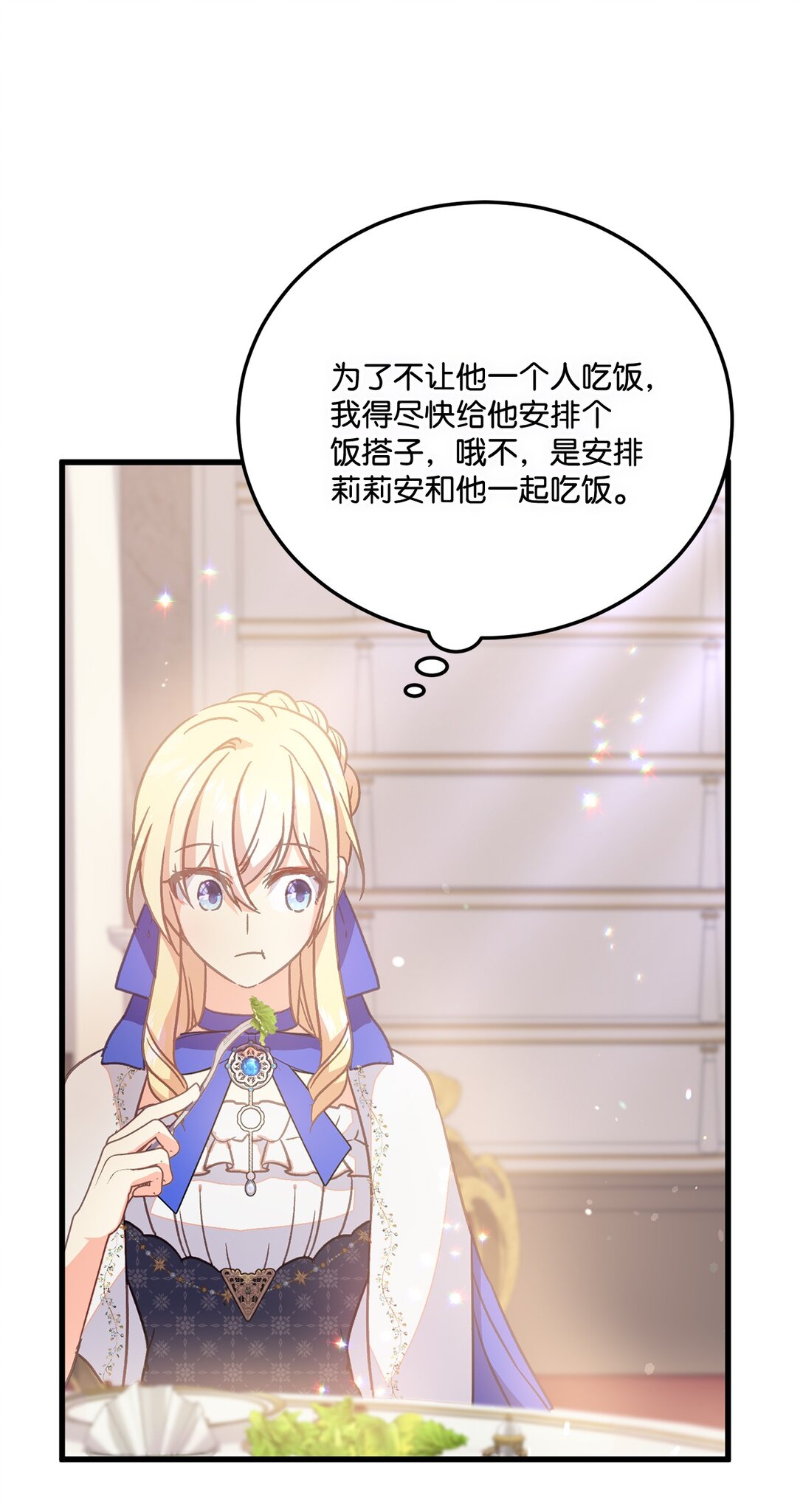 20 为受伤之人担心(1/2)-第20话