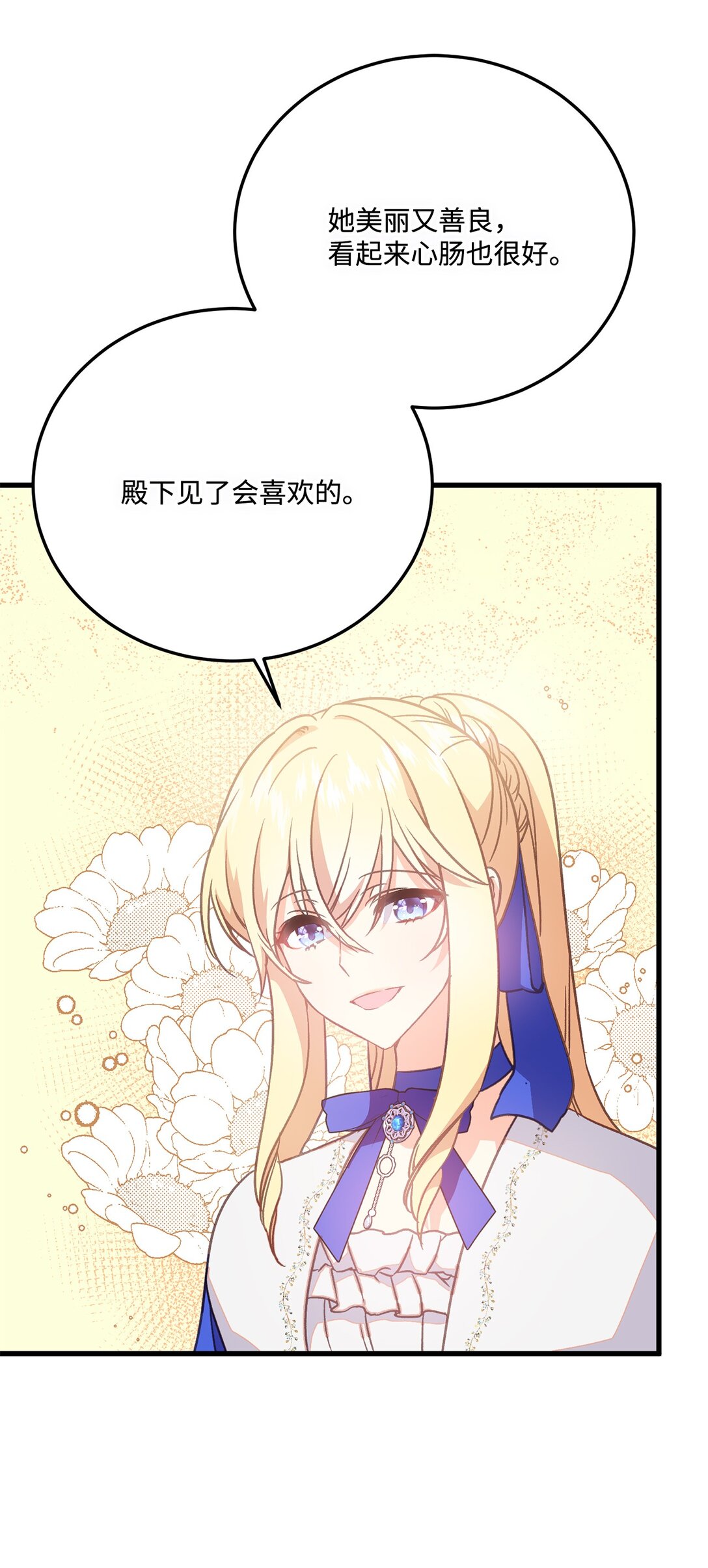 20 为受伤之人担心(1/2)-第20话