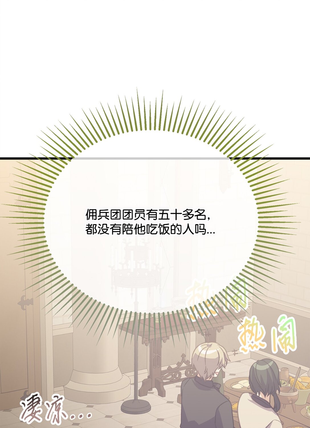 20 为受伤之人担心(1/2)-第20话